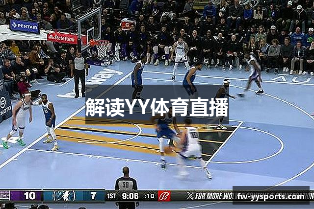 解读YY体育直播